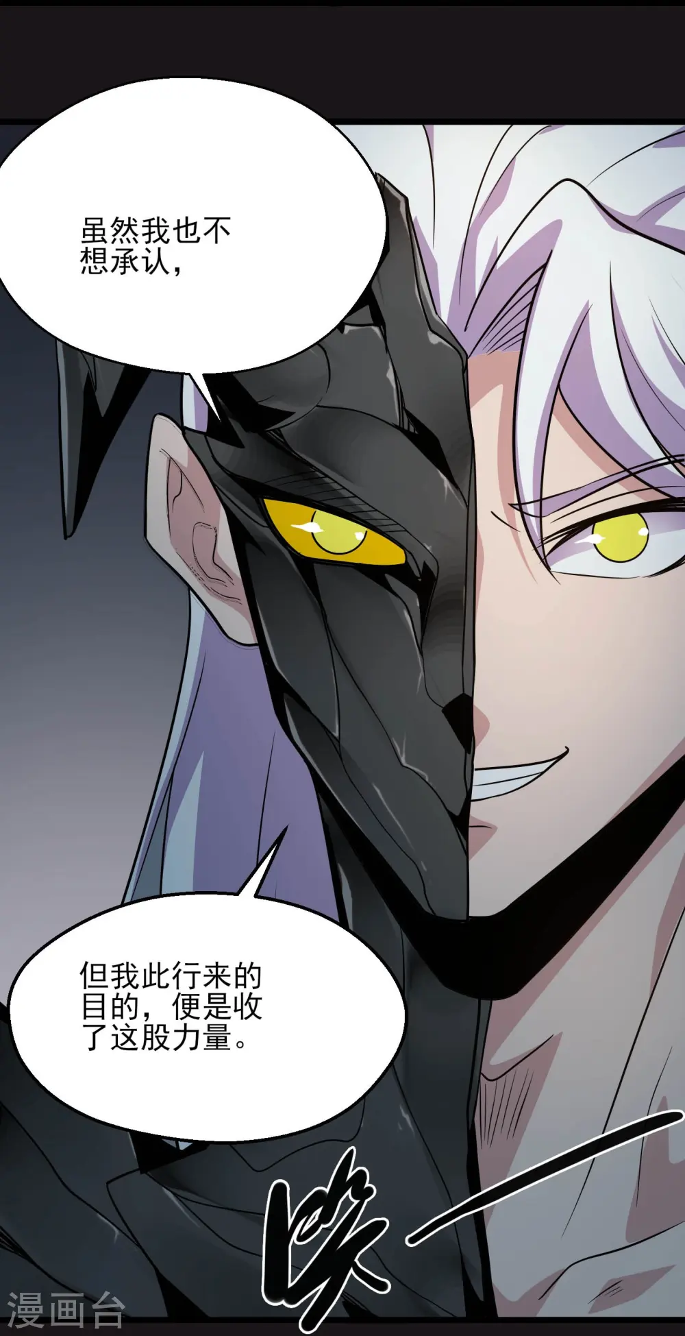 第778话 西塞展开六翼！20