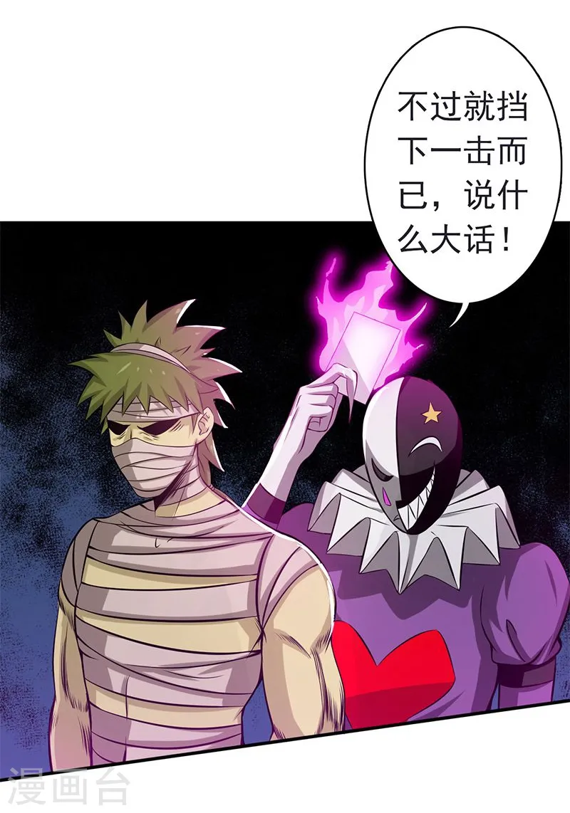 第134话 支配亡者之力27