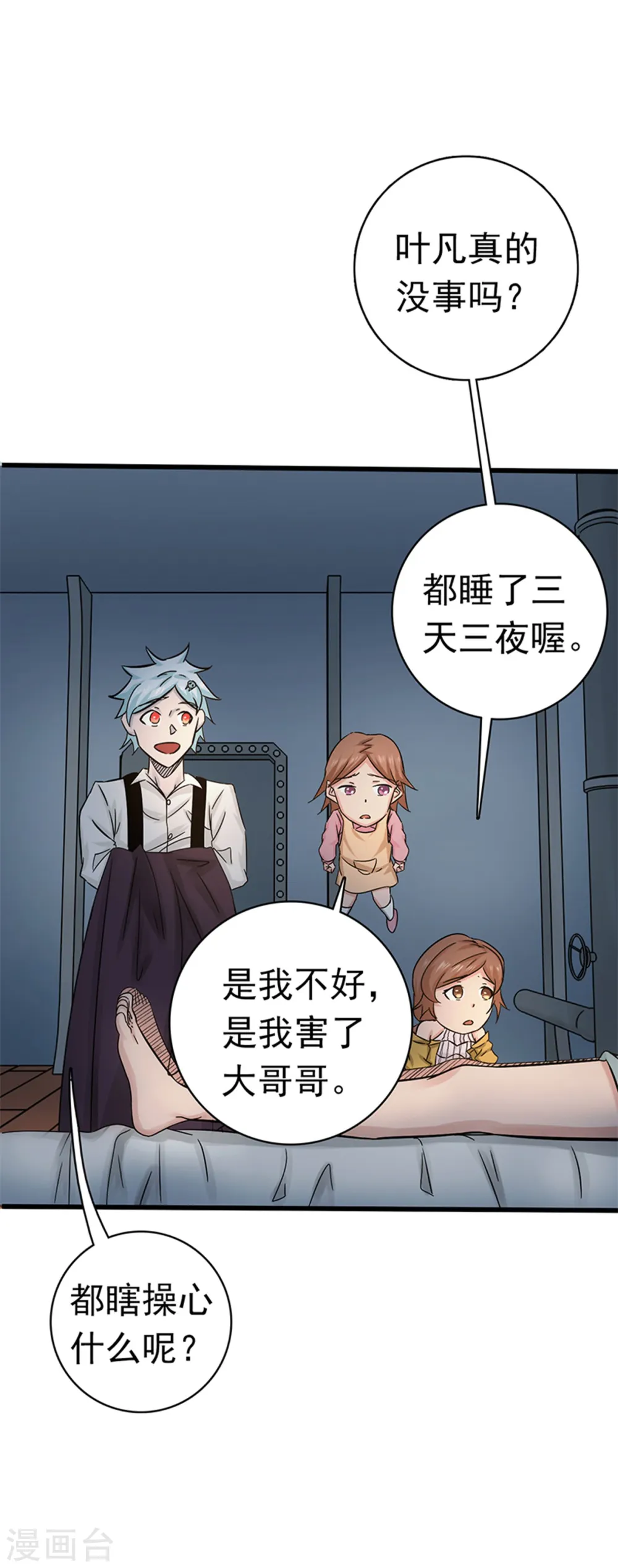 第179话 能力24