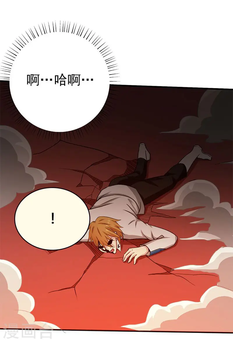 第156话 我超越你的认知29