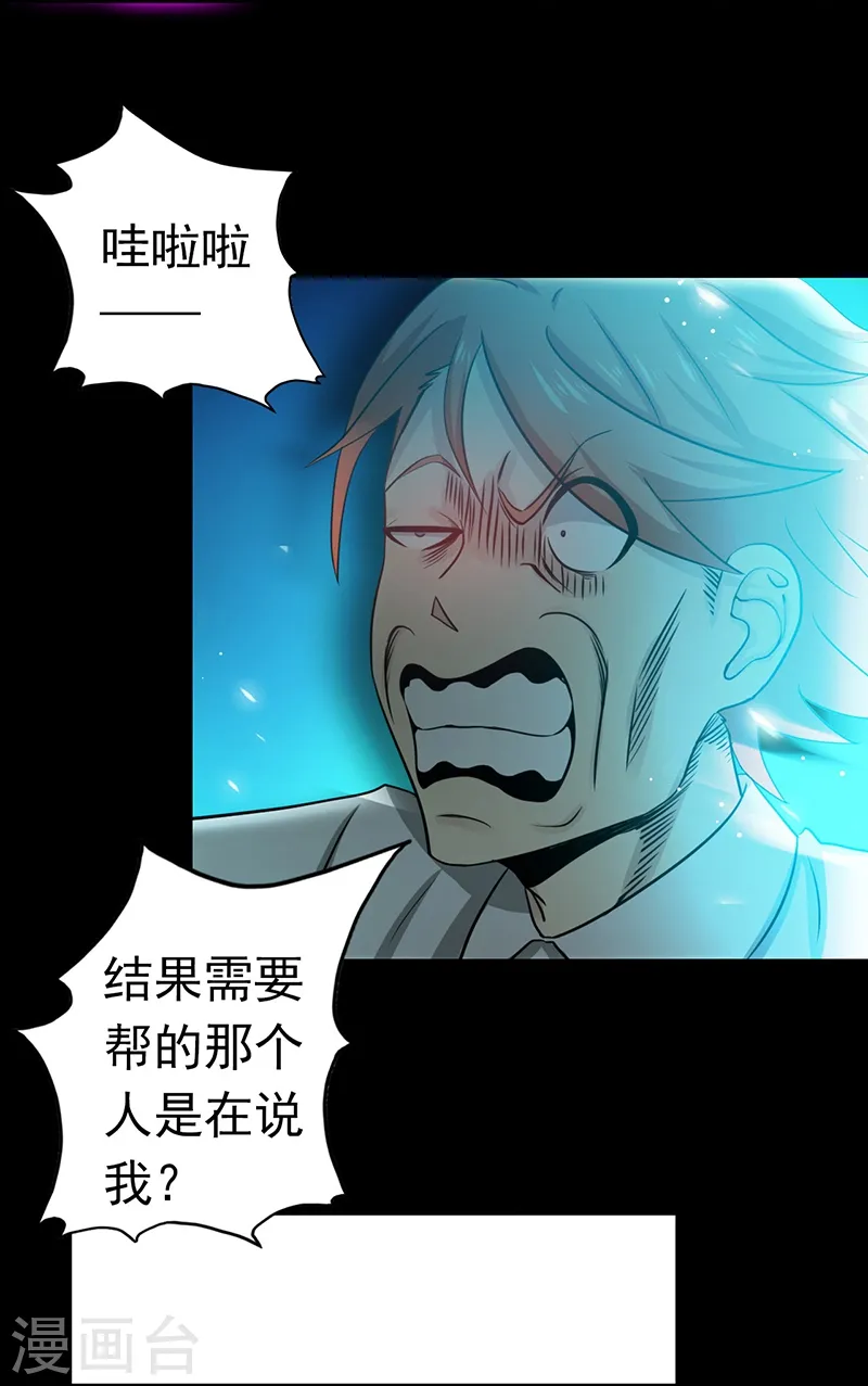 第236话 极秘计划开始！27