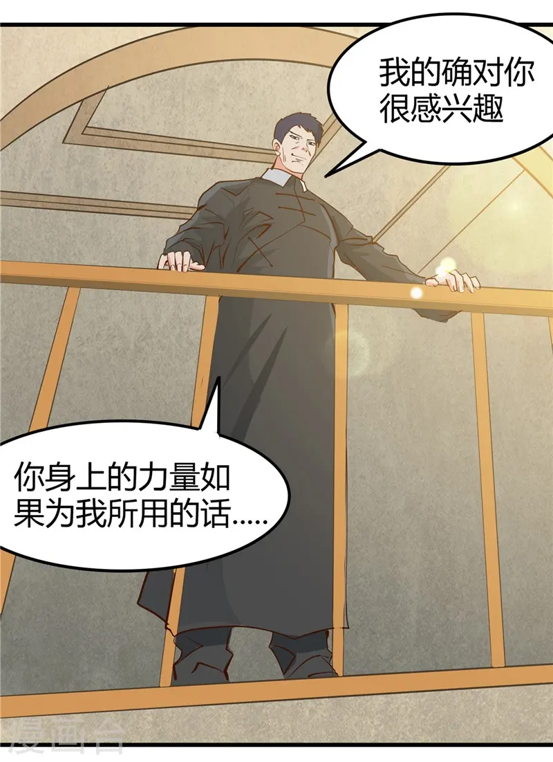第328话 你在考验一个神？31