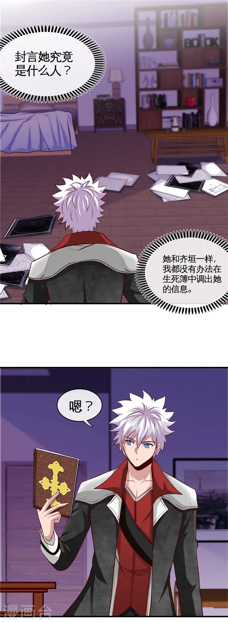 第506话 抽丝剥茧6