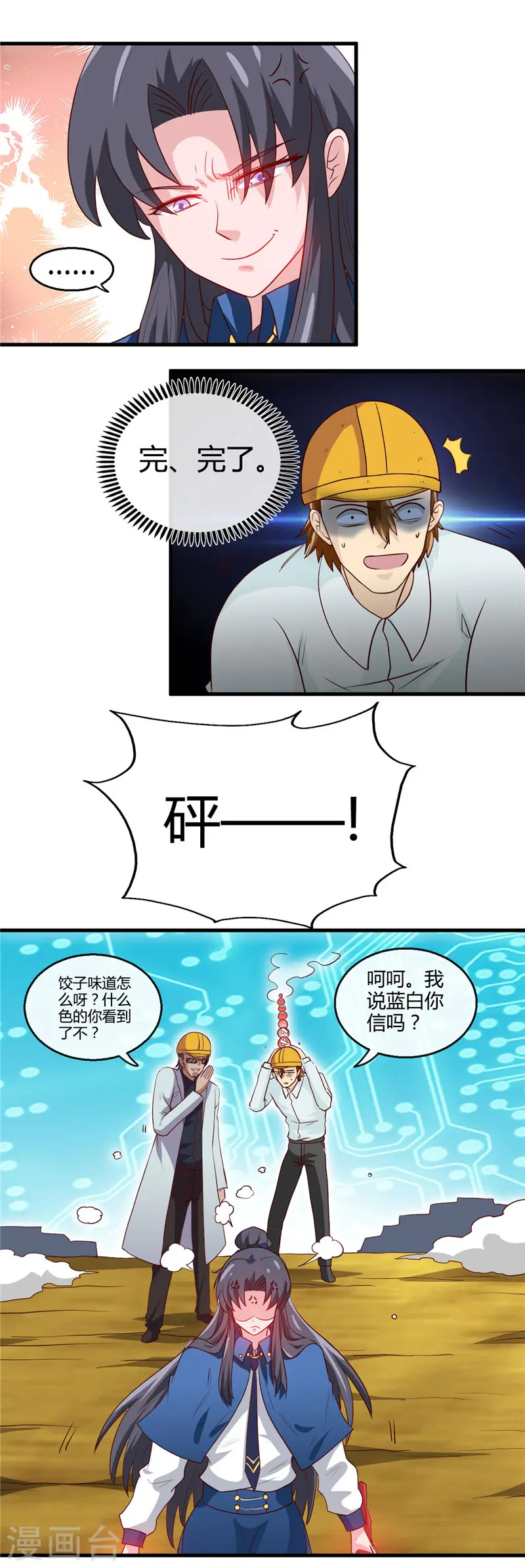 第406话 地府我开的7