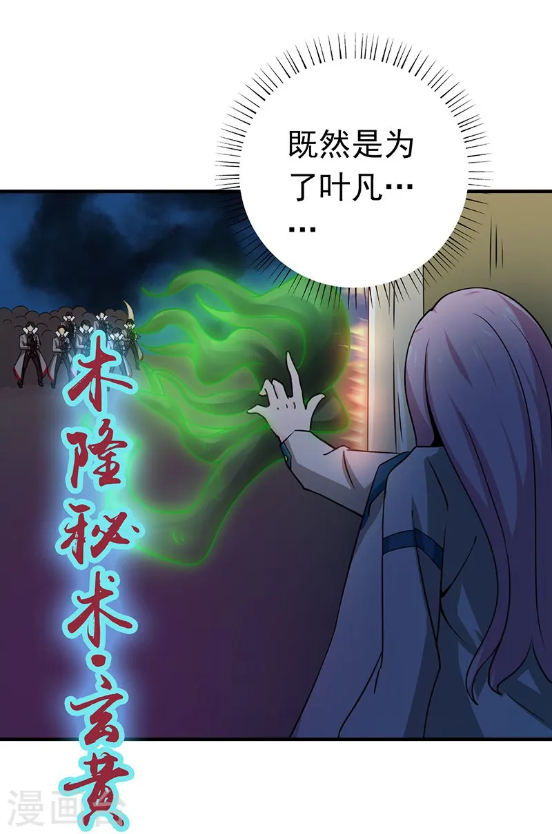 第216话 乘月色而来40
