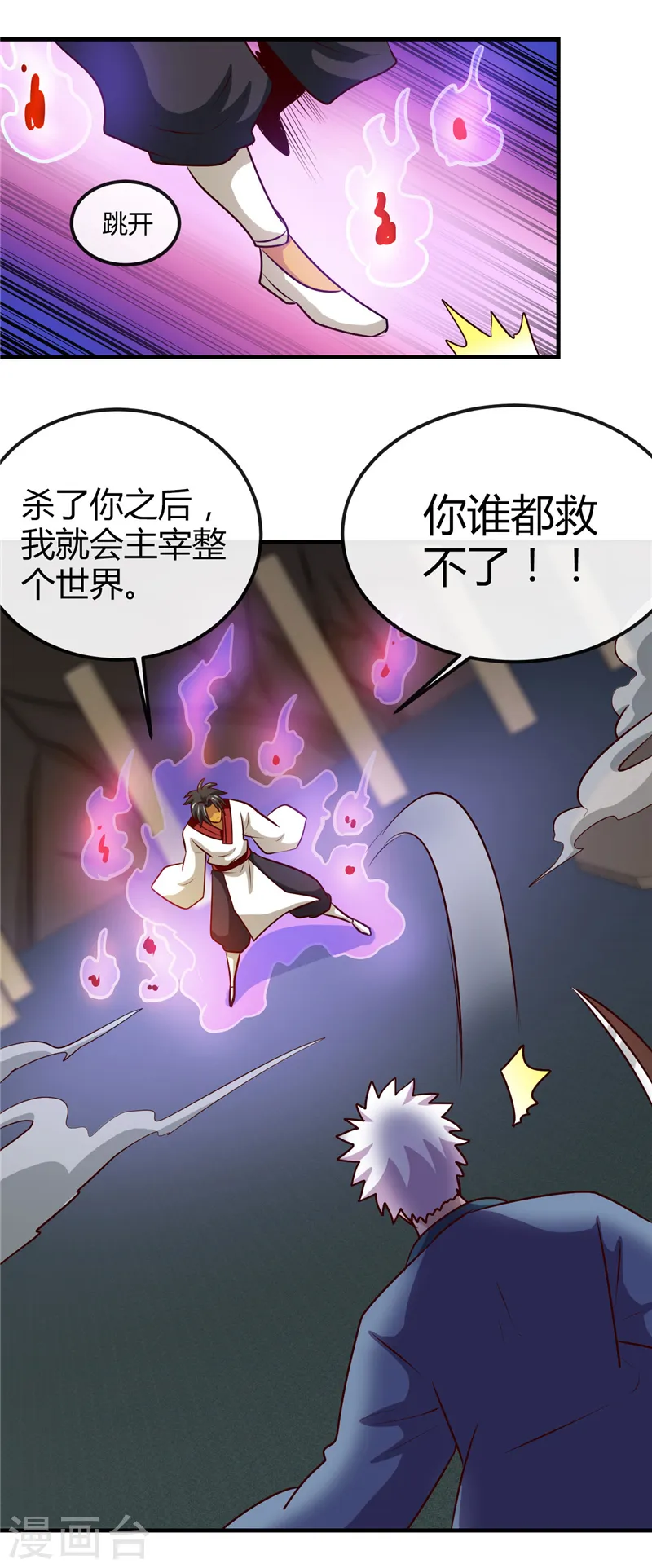 第399话 真正的恐怖15