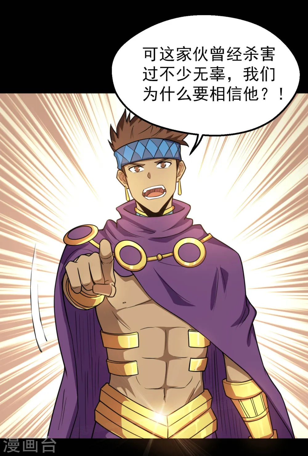第638话 投名状2