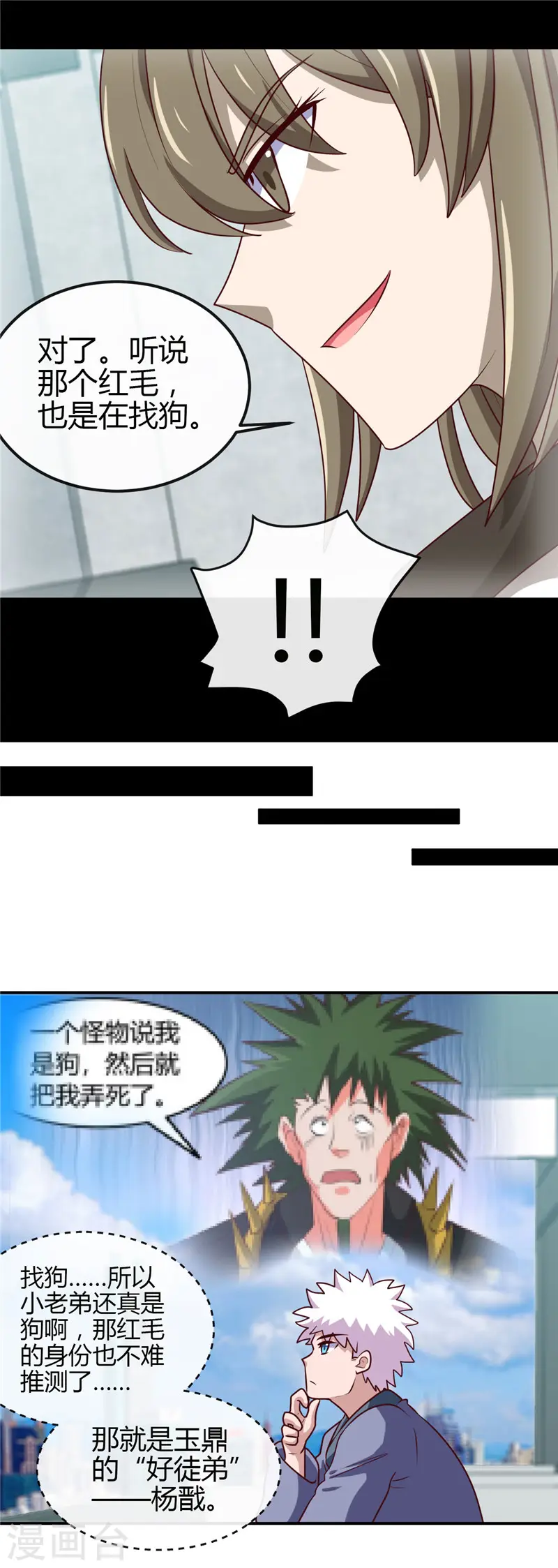 第419话 内有恶犬12