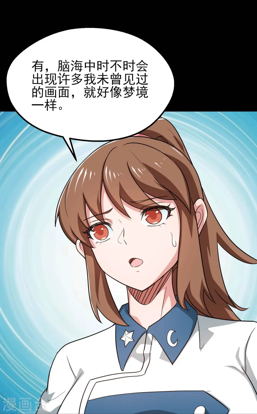 第761话 似乎一直在召唤我！15