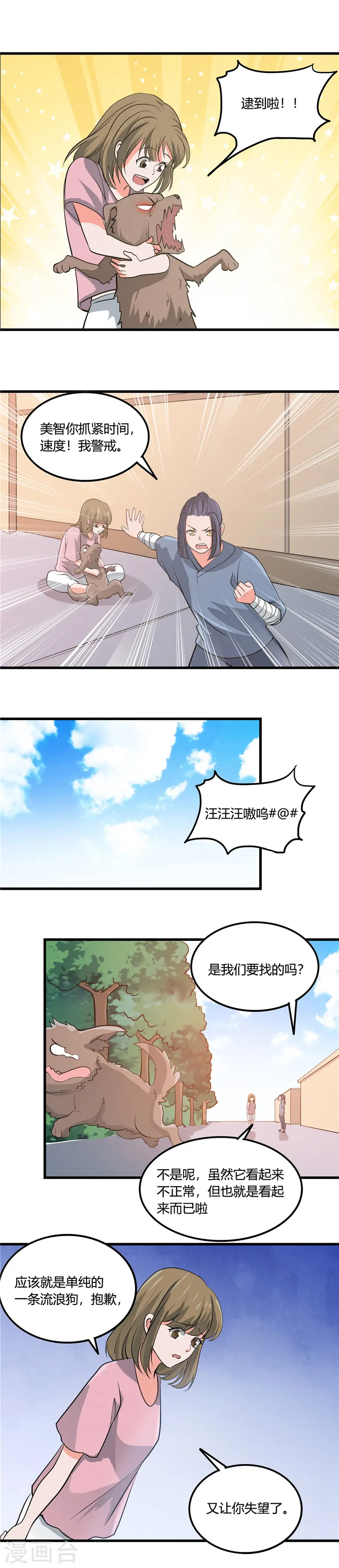 第353话 最恨的东西2