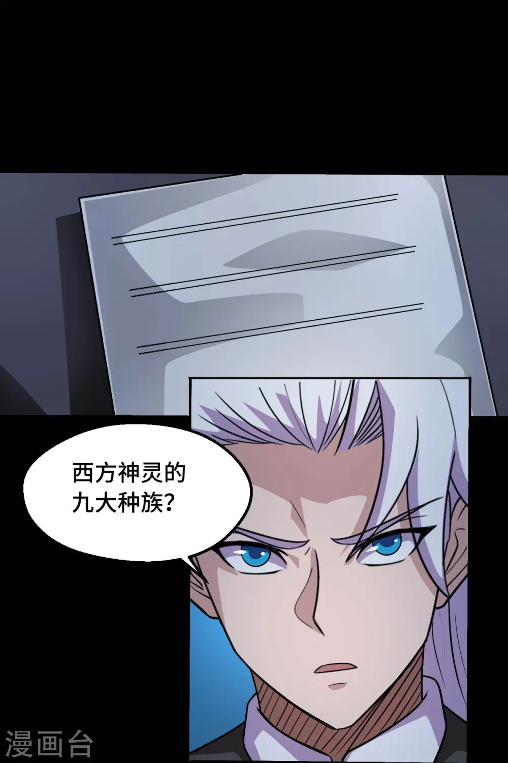 第768话 从黑水中伸出...3