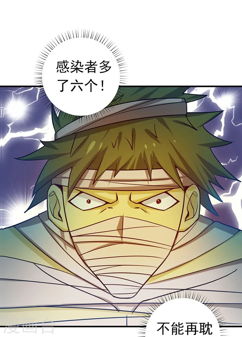 第210话 纵横32
