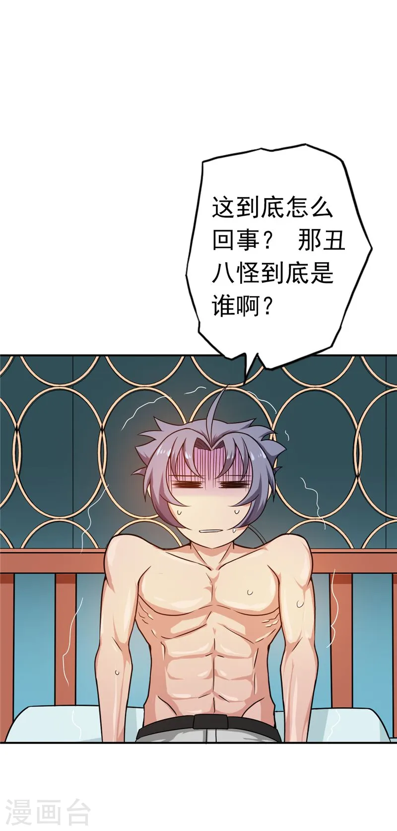 第113话 迷局24