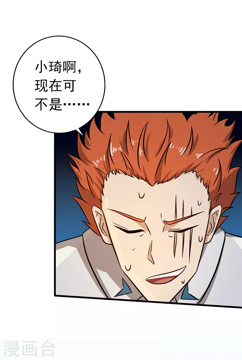 第79话 激流22