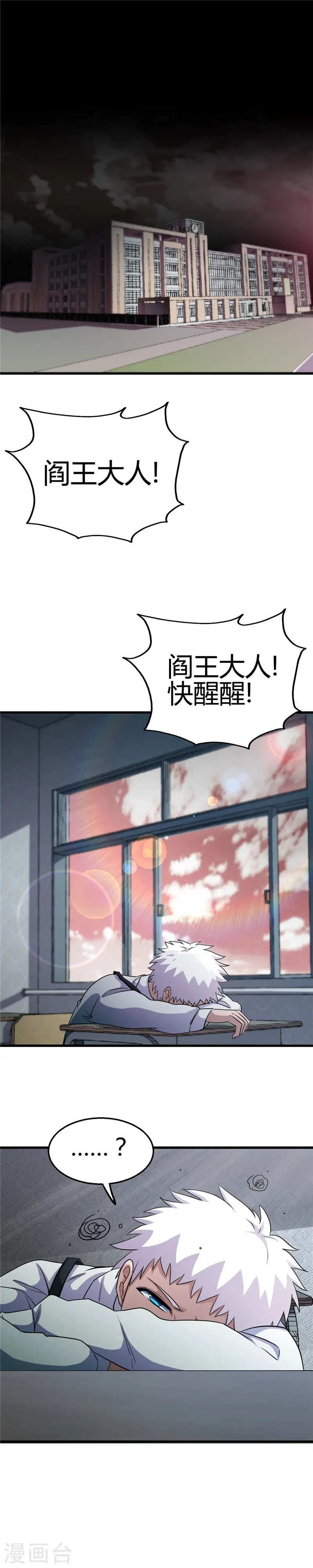 第382话 镜花水月9