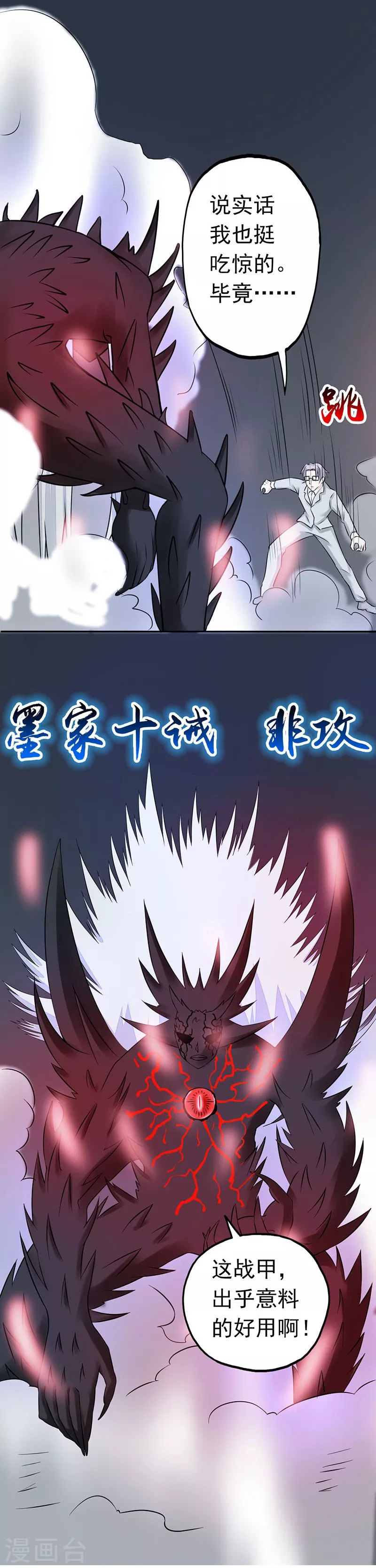 第36话 墨家十诫19