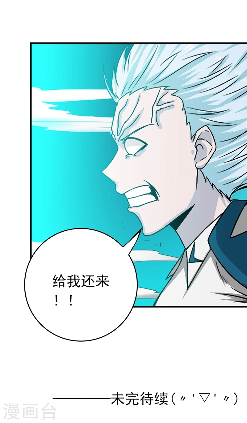 第232话 夜露死苦的死41