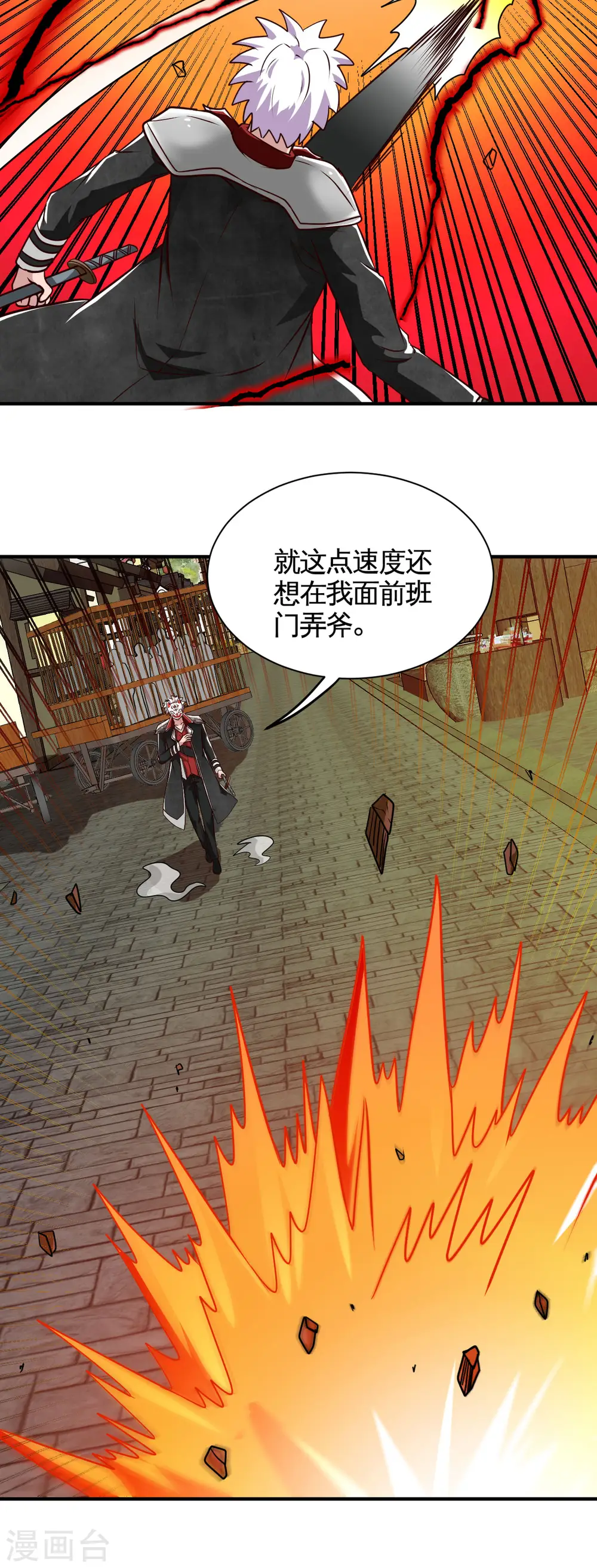 第536话 别喝假酒3