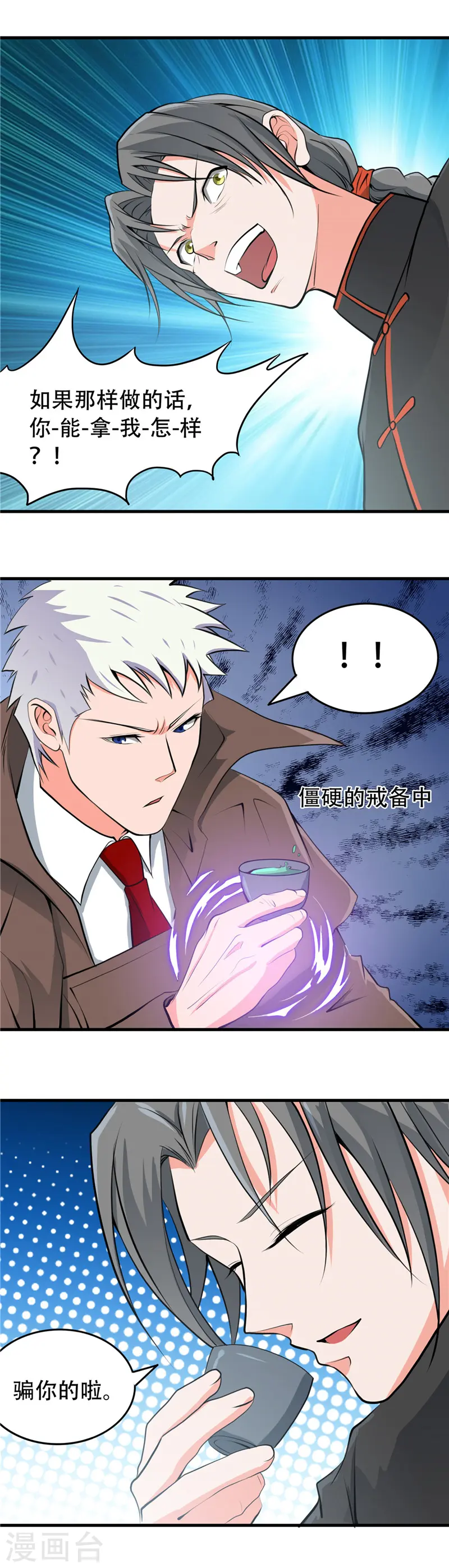 第288话 玉鼎的真正实力14