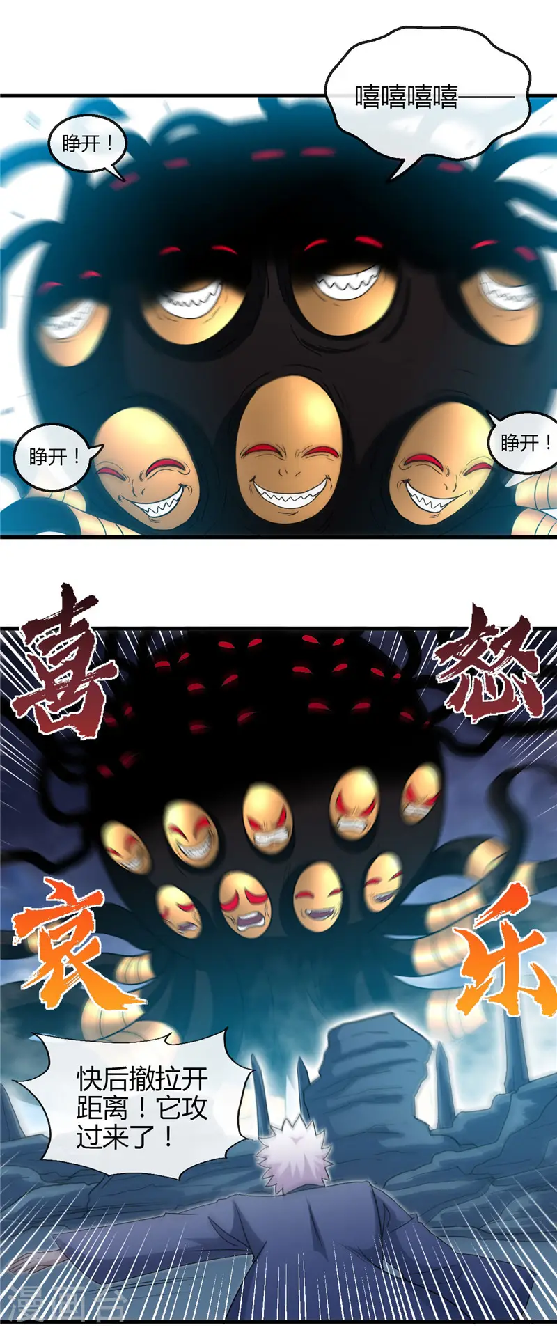 第432话 黑暗怪物的真相14
