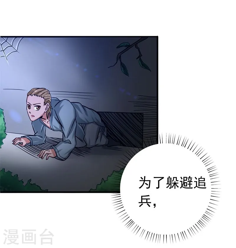 第160话 祖龙之牙41