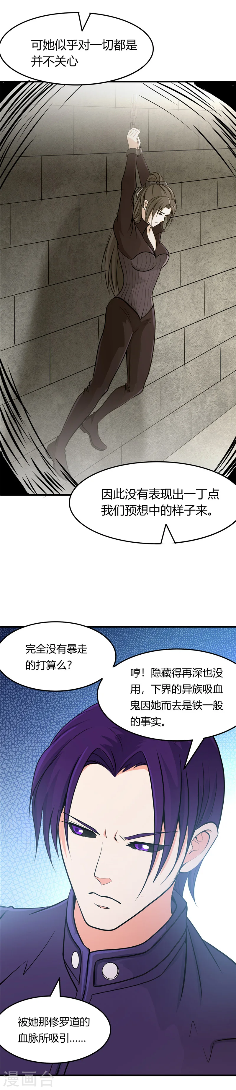 第280话 修罗道的血脉14