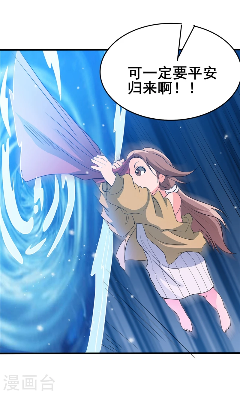 第272话 上天2