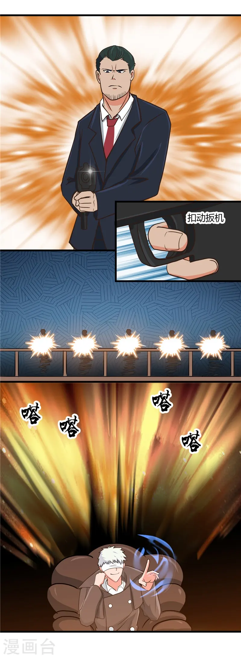 第329话 唯快不破15