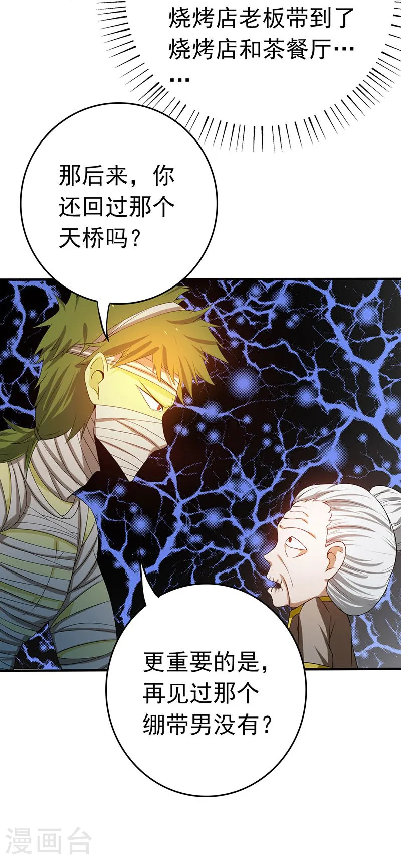 第209话 病原体36