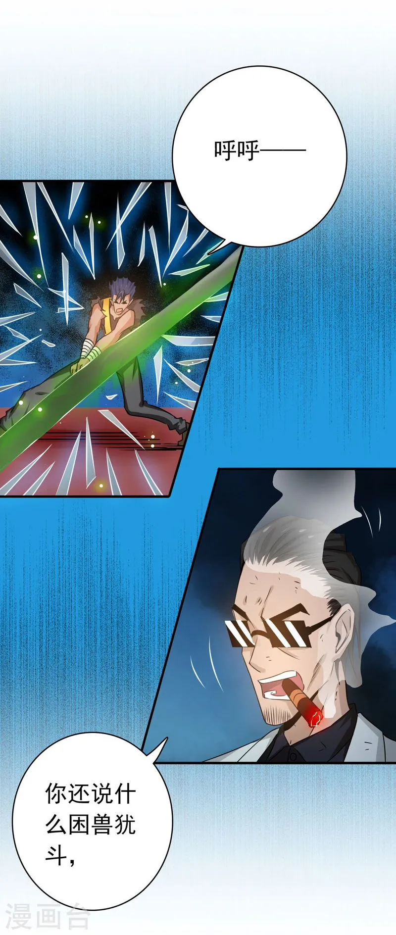 第145话 名震天下的力量37