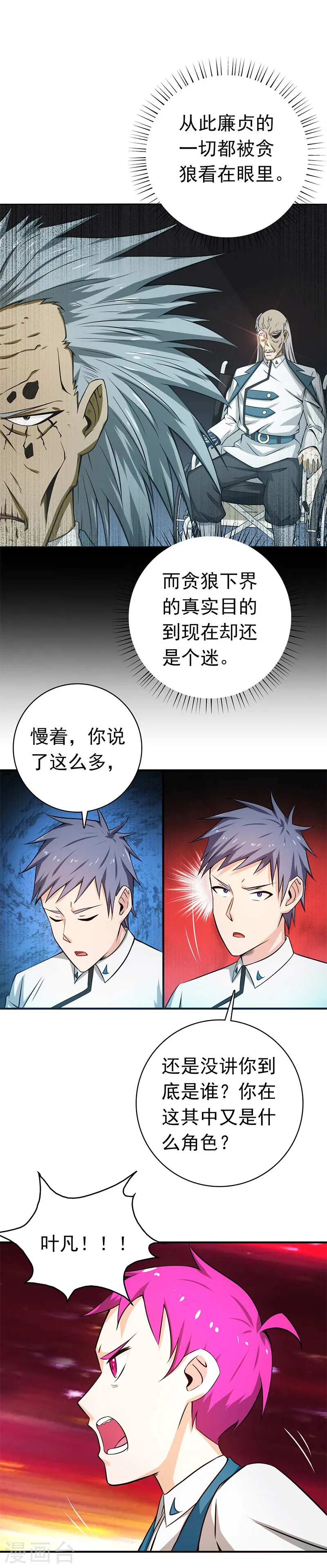 第186话 拜托了！29