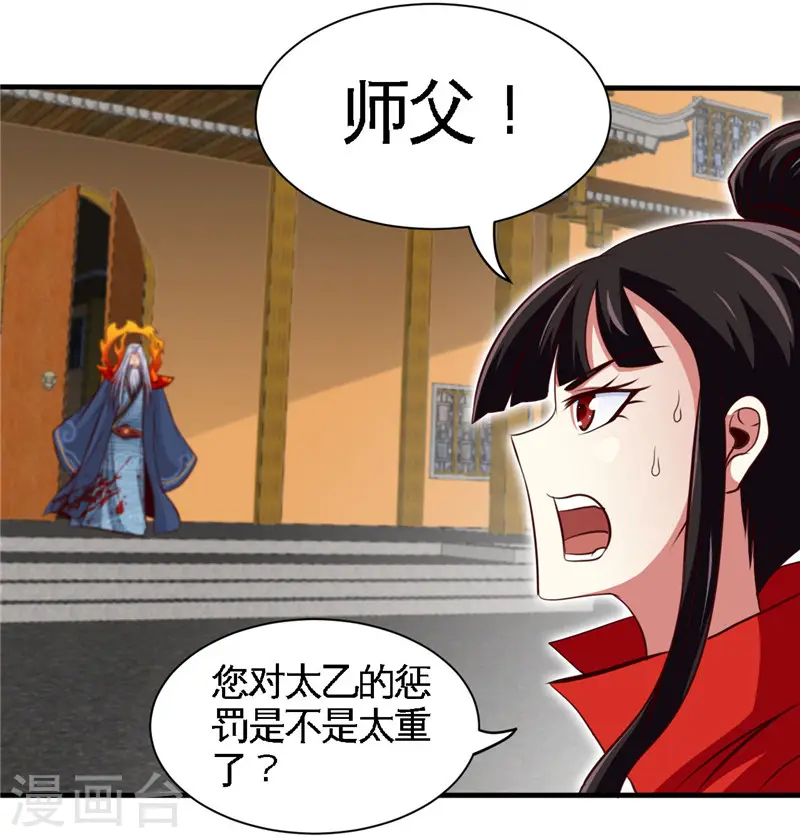 第494话 封神之书16