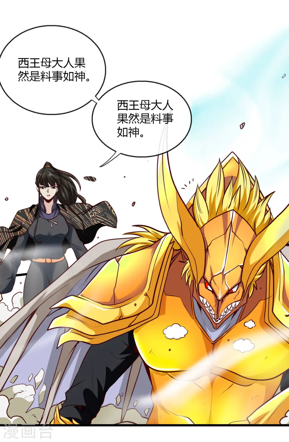 第489话 清理门户20