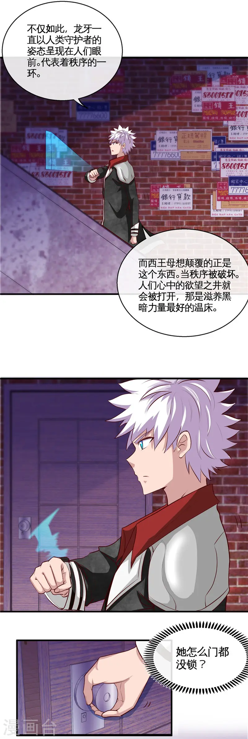 第506话 抽丝剥茧5