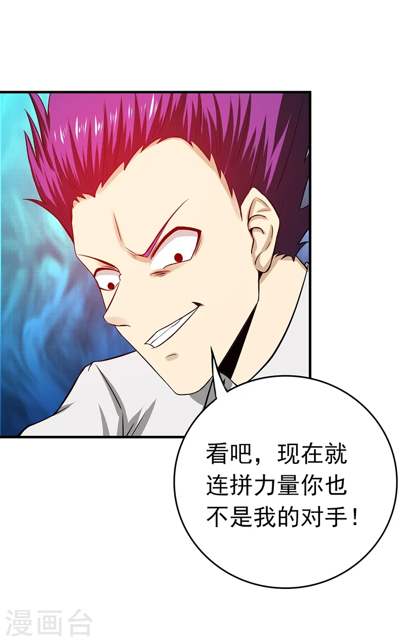第235话 夜露死苦的露34