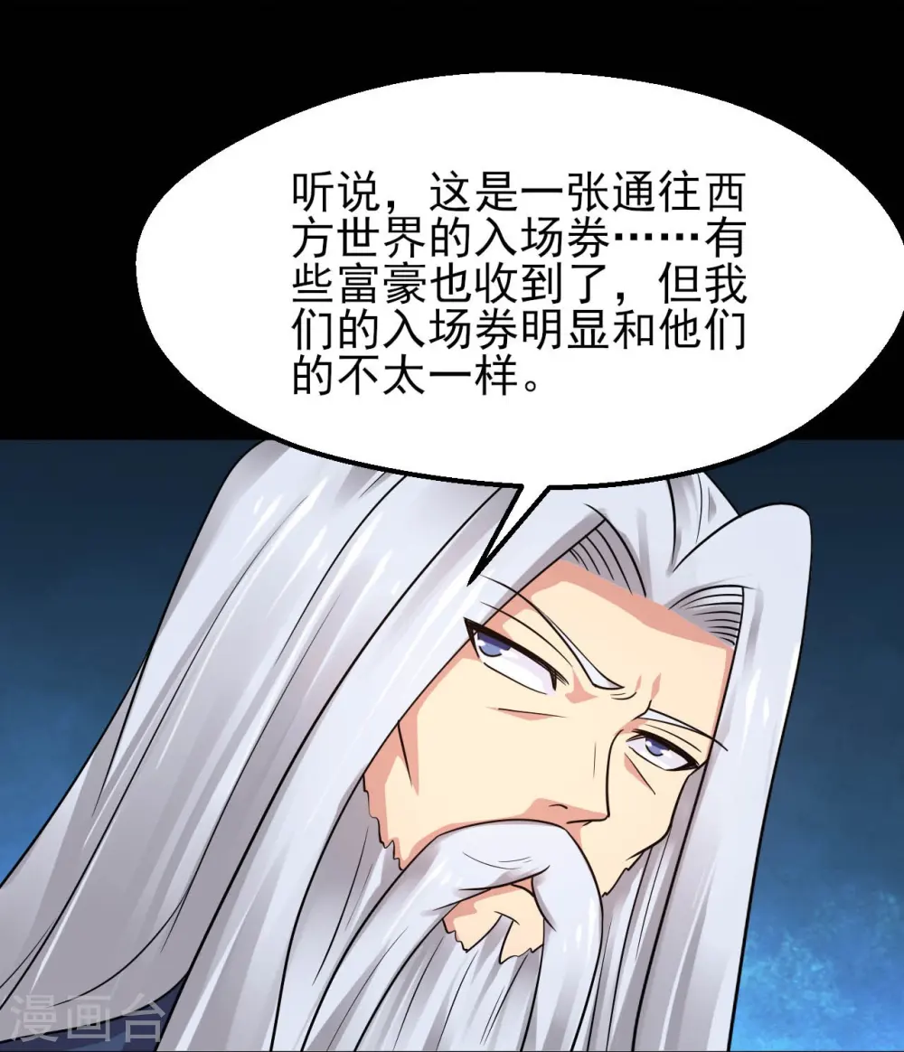 第759话 豪华游轮入场券！19
