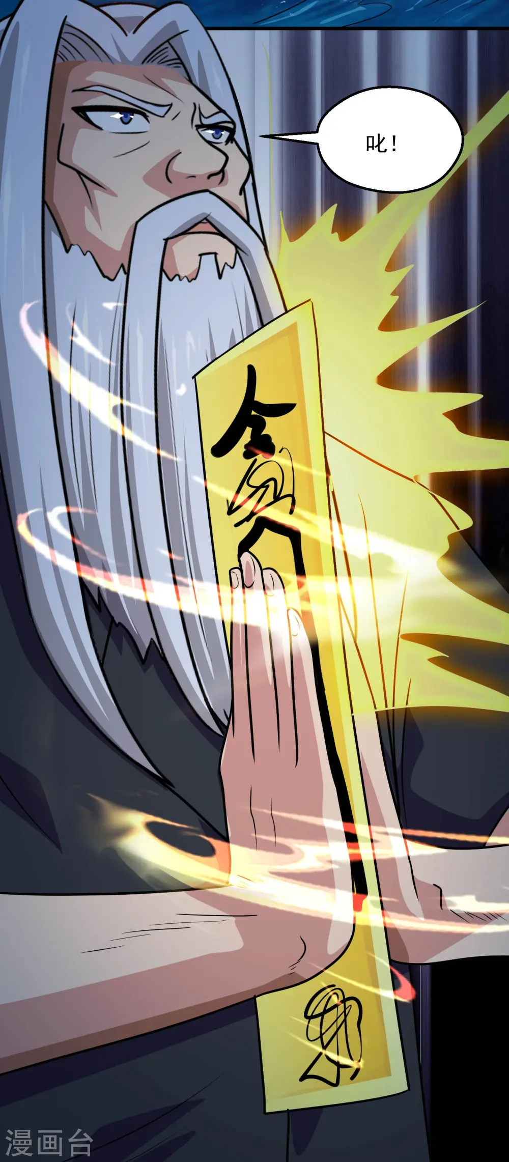 第779话 再给你填一一把火！20