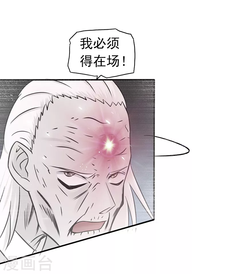 第91话 再会的故人11