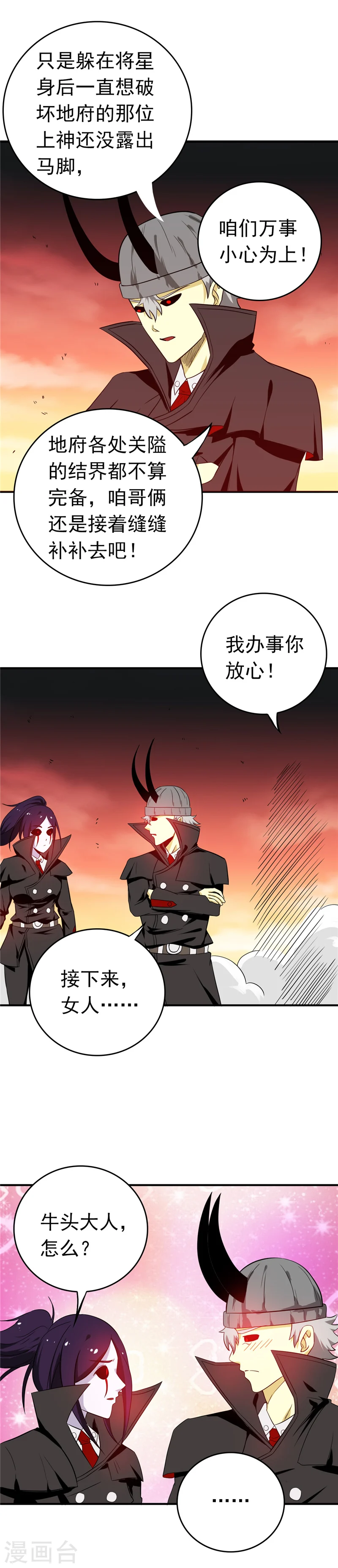 第255话 不请自来的笔仙3