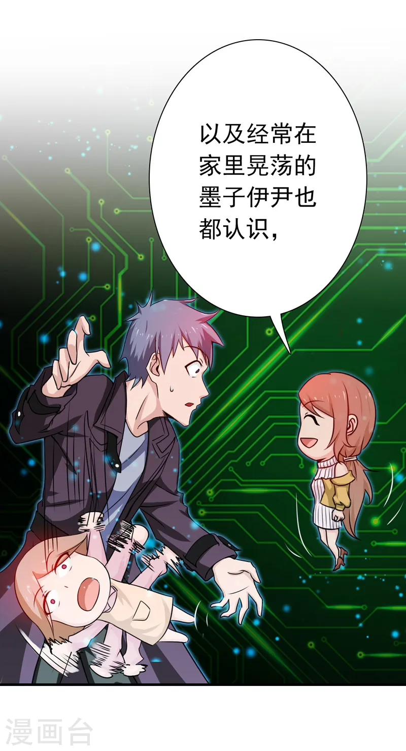 第177话 还有另外三只7