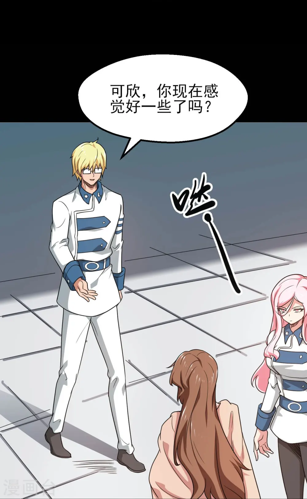 第761话 似乎一直在召唤我！6