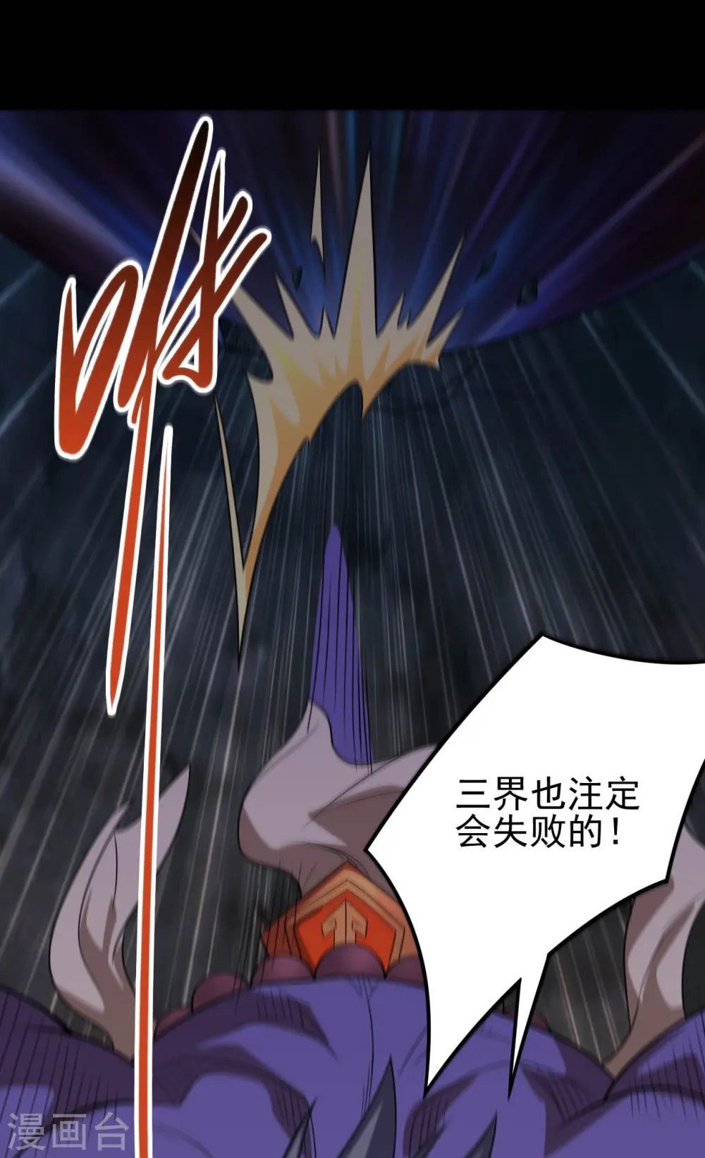 第725话 吸血蝙蝠14