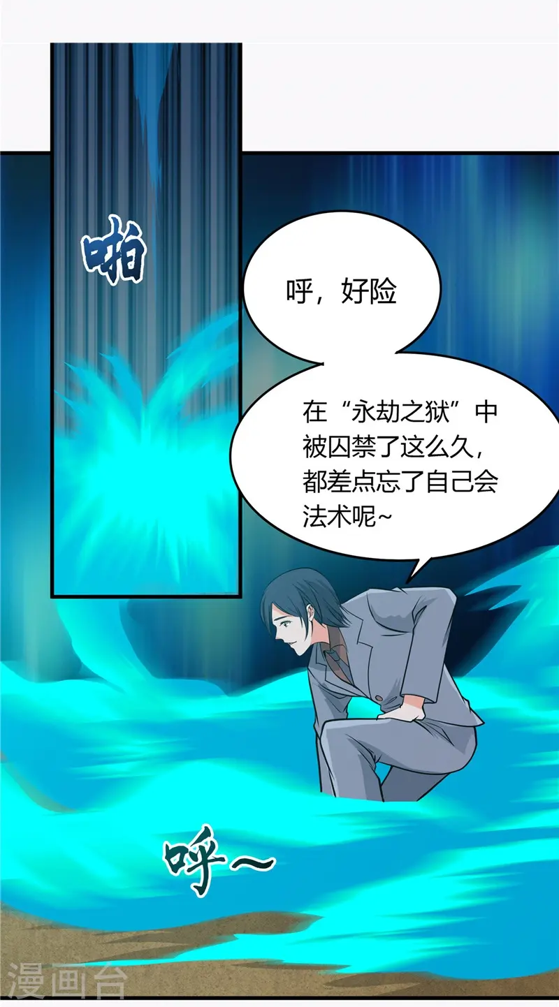 第304话 看着我邪恶的双眼13