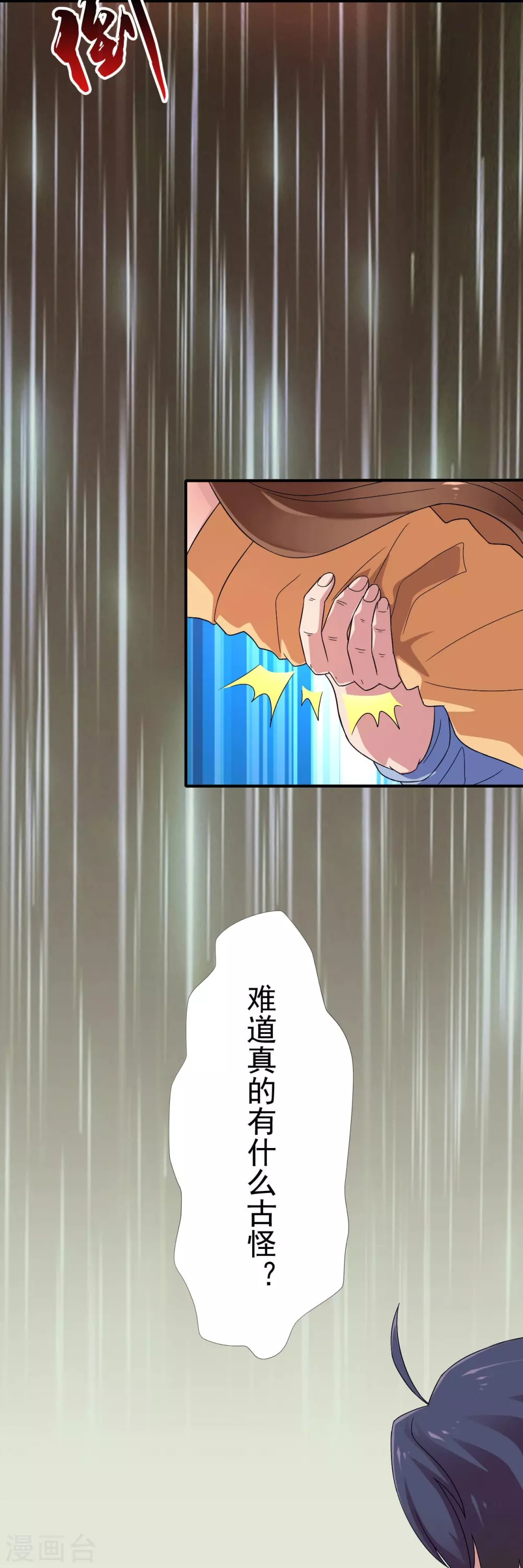 第21话 主播的愿望31
