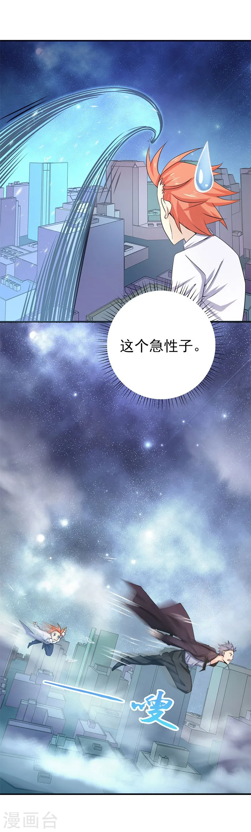 第168话 四大天王20