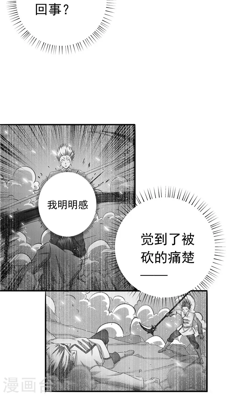 第235话 夜露死苦的露9