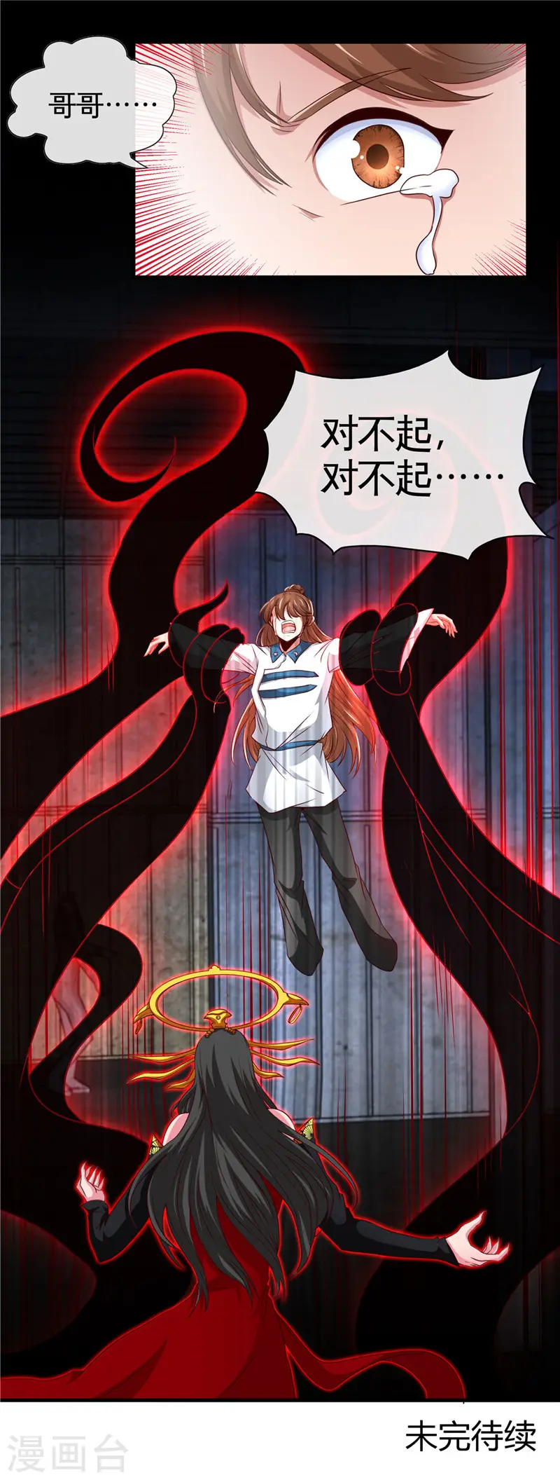 第509话 黑暗侵袭12