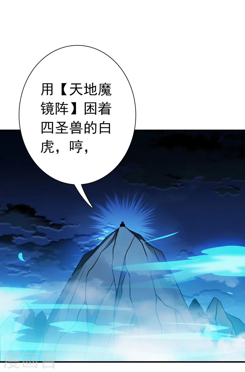 第178话 贪狼与廉贞12