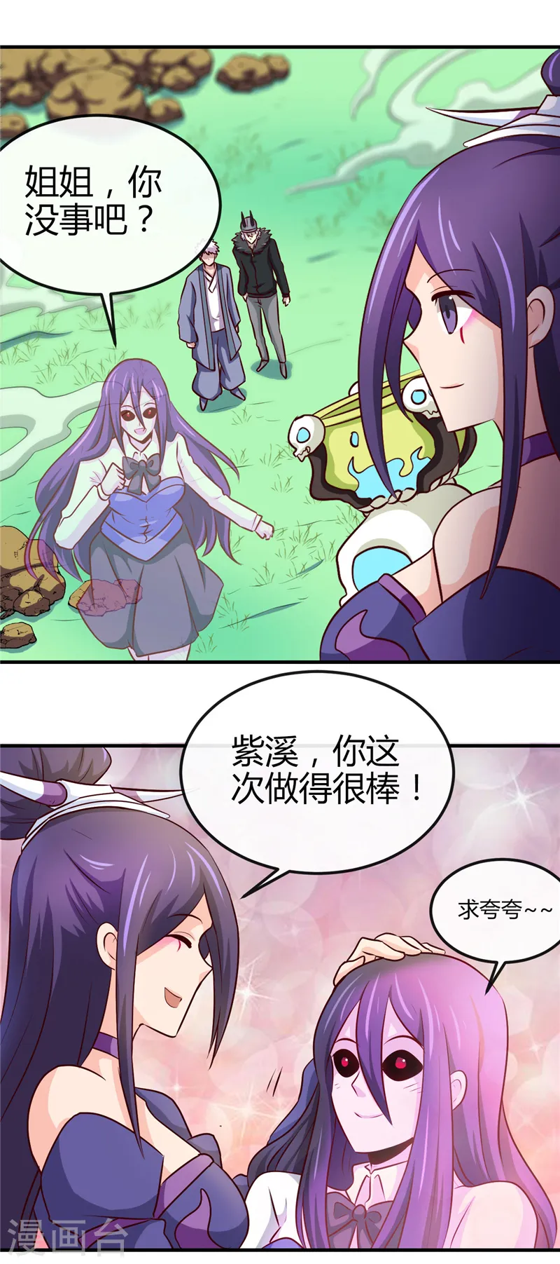 第392话 新的伙伴7