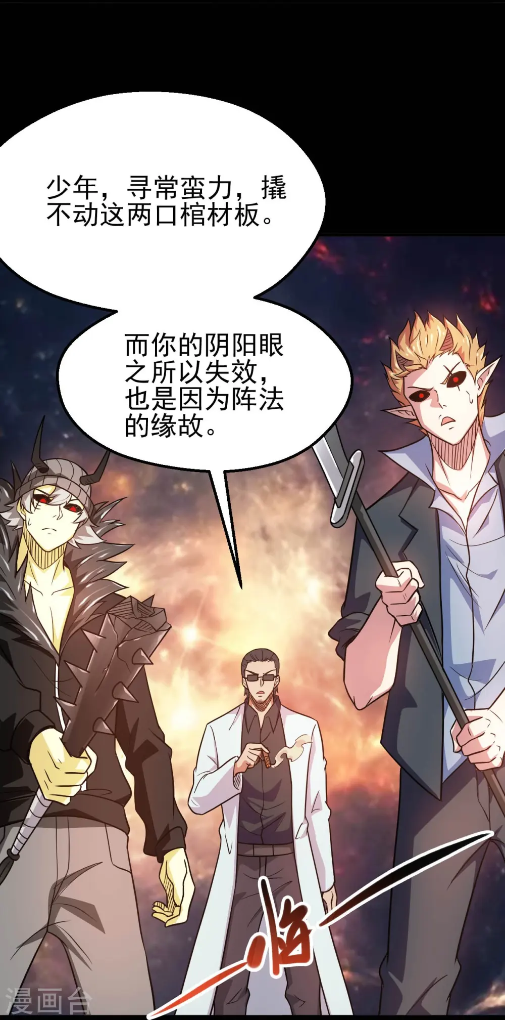 第721话 华夏的英魂20